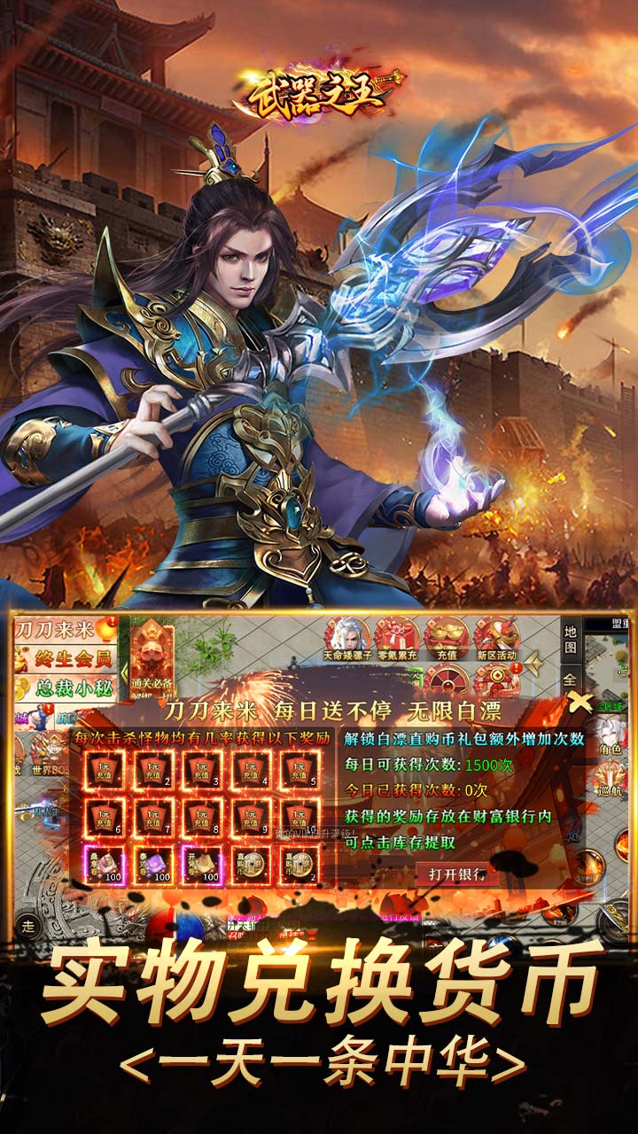 武器之王（刀刀直购超超变）