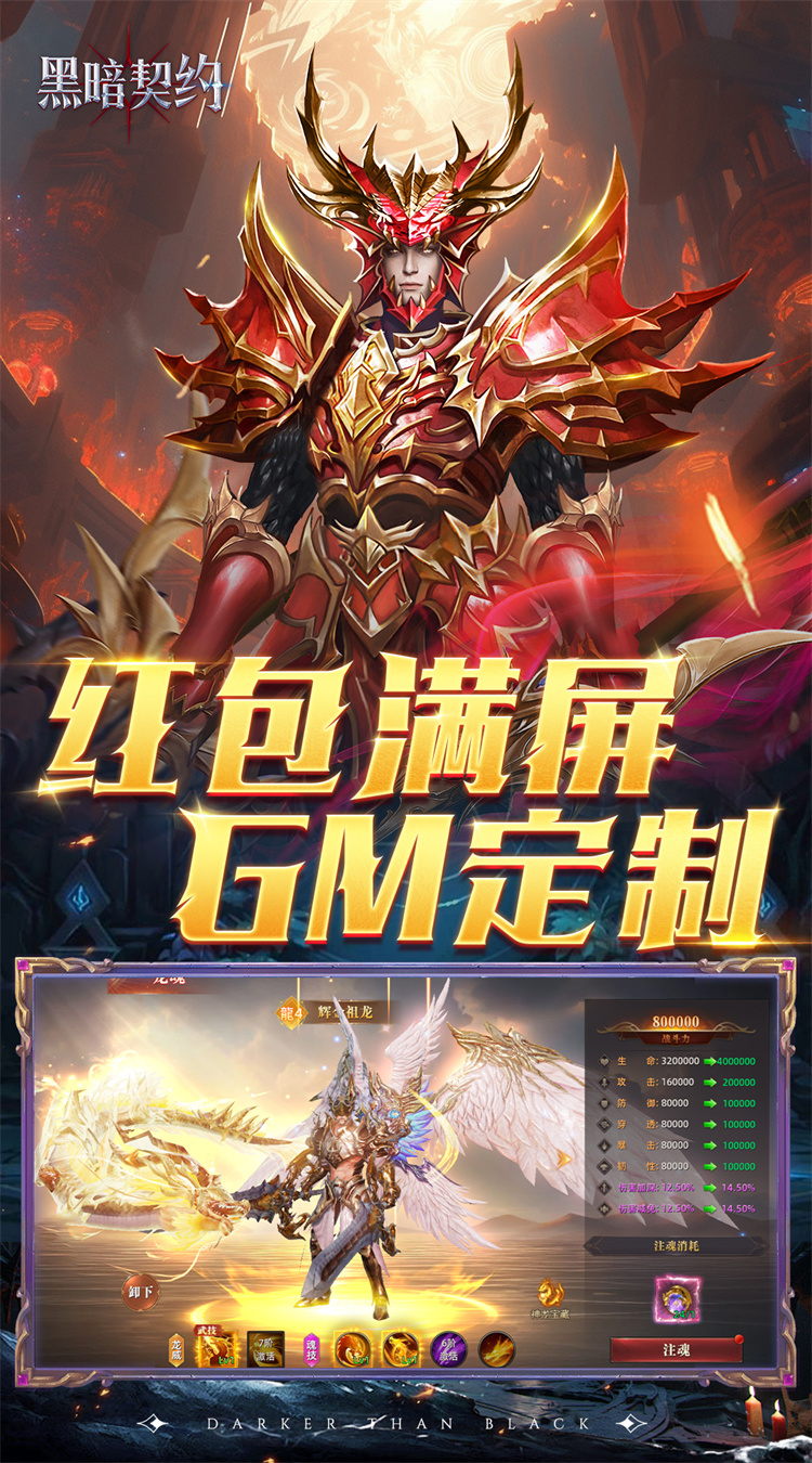 黑暗契约（卓越回归0.05折）
