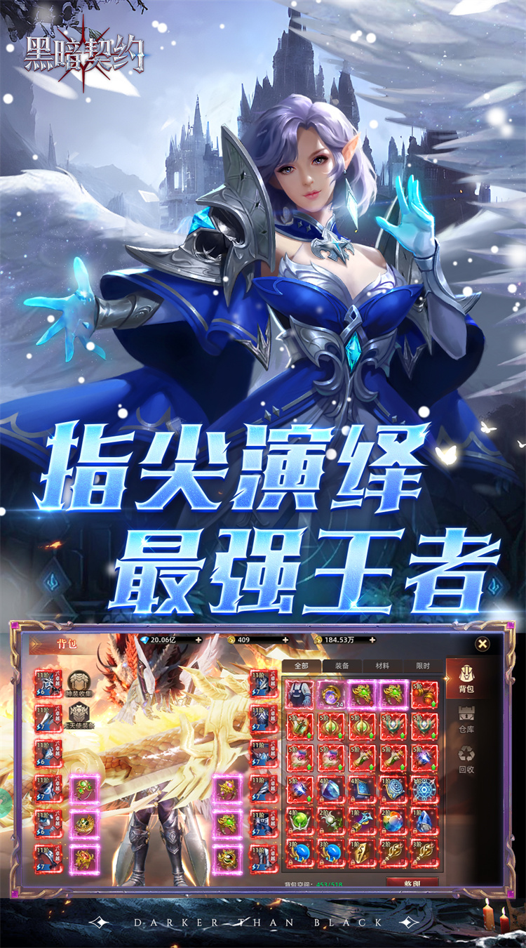 黑暗契约（卓越回归0.05折）