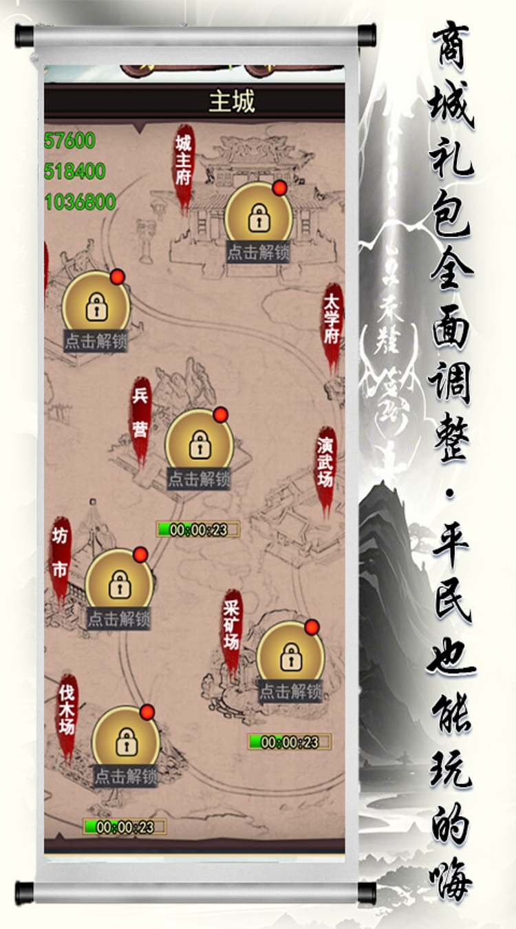 美人天下（0.1折字战天下）
