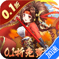 消除萌怪大作战（0.1折免费版）（买断券）