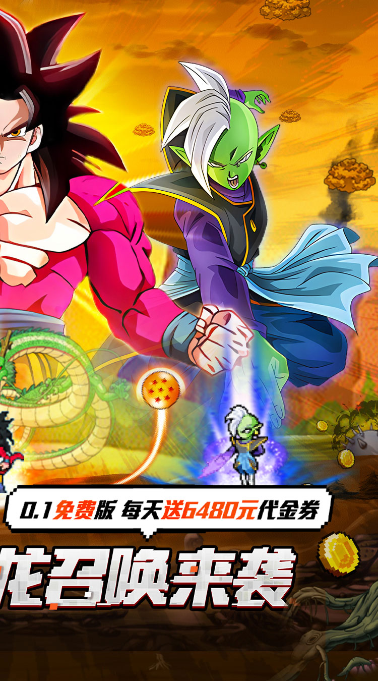 太空战歌（0.1折免费版）（龙珠买断券）