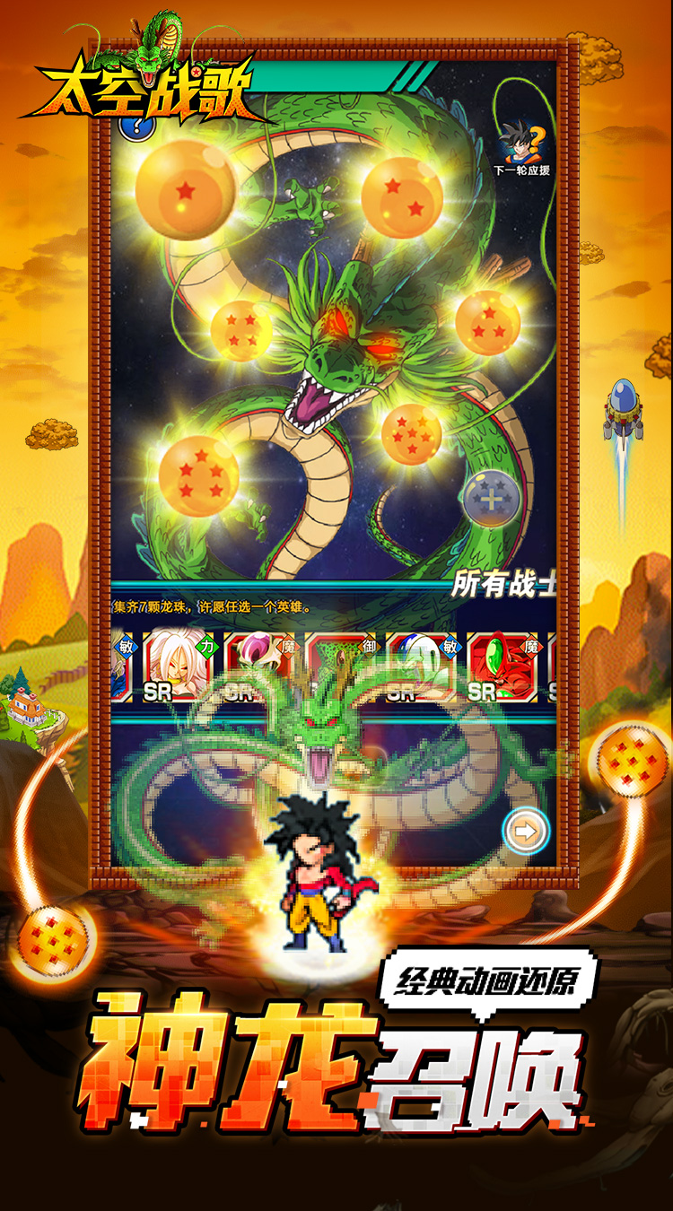 太空战歌（0.1折免费版）（龙珠买断券）