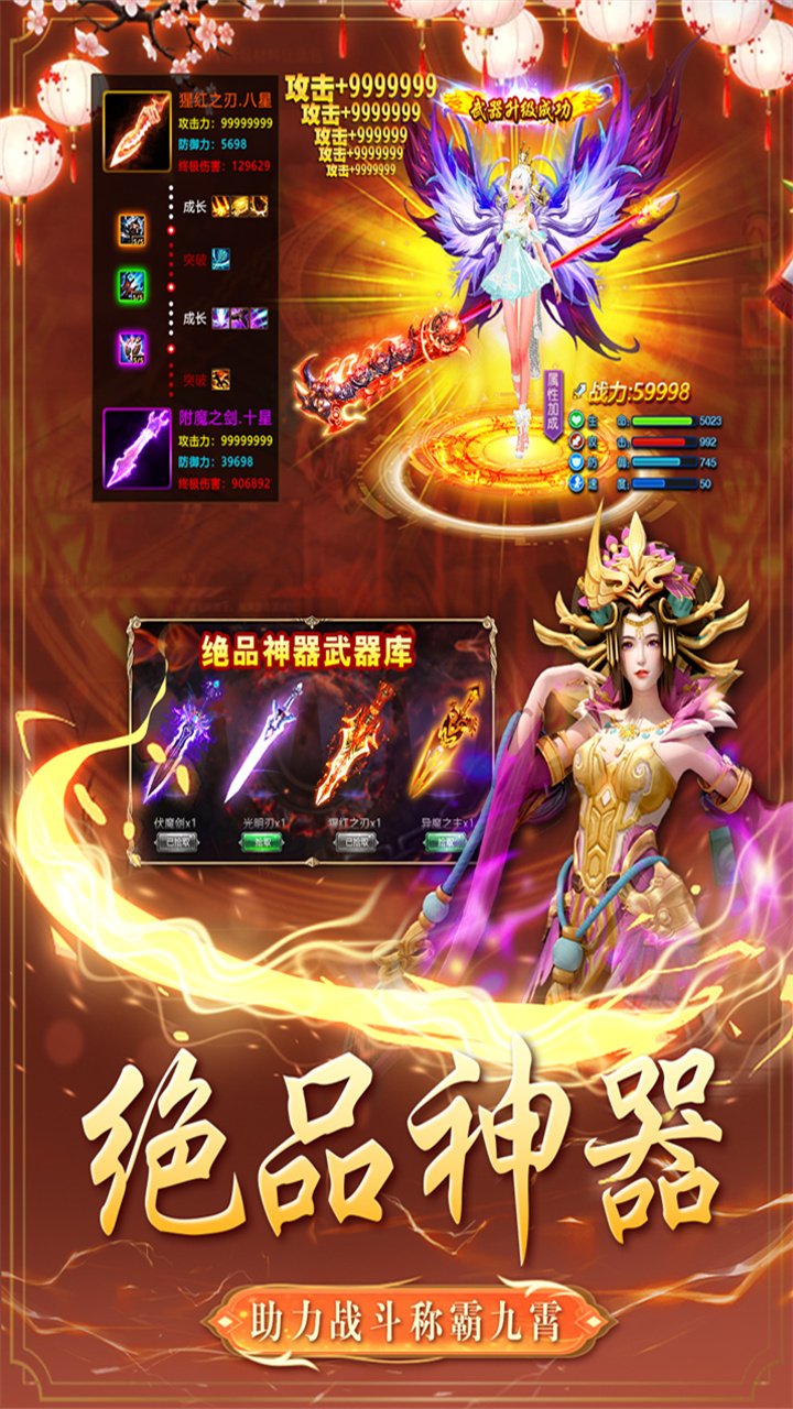 逗战神（0.05折剑来修仙）