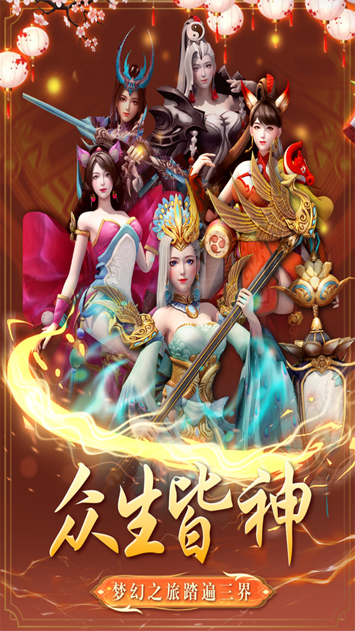 逗战神（0.05折剑来修仙）