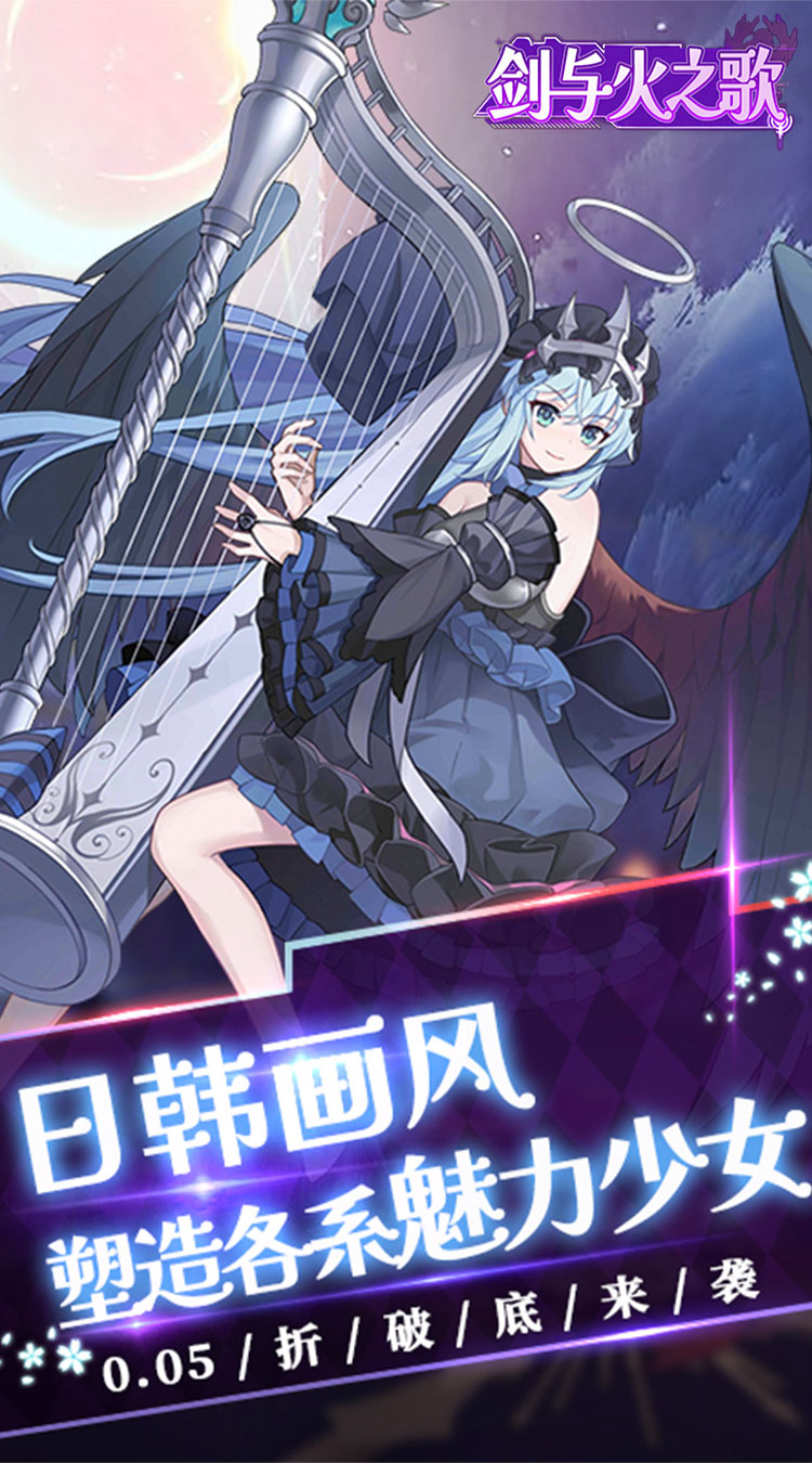 剑与火之歌（0.05折送十星自选）
