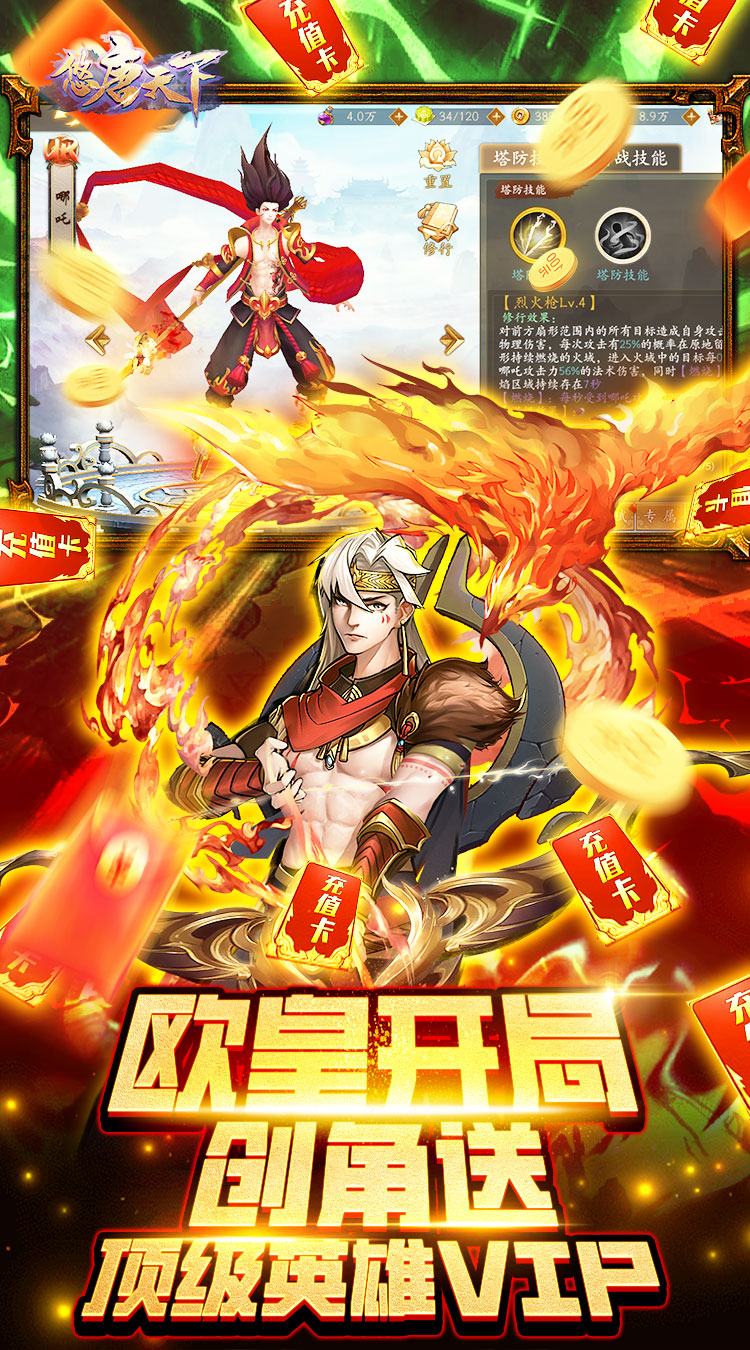 悠唐天下（0.05折）