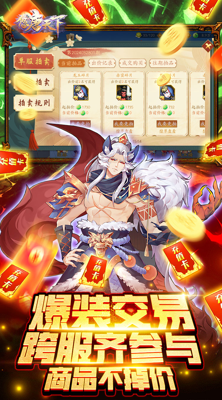 悠唐天下（0.05折）