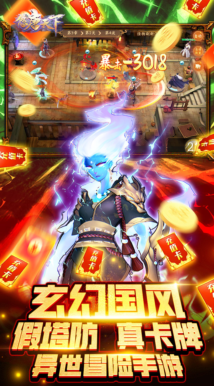 悠唐天下（0.05折）