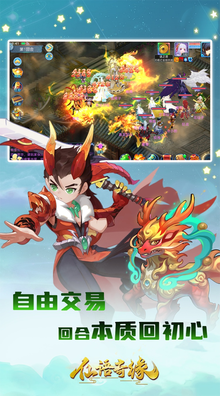 仙语奇缘（内置0.1魔改）（内置0.1）