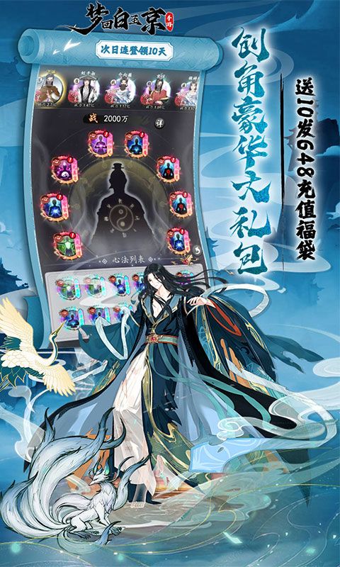 梦回白玉京（剑舞0.1折）