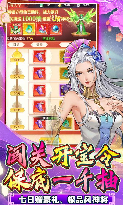 新天上碑（内置5折鏖战妖王）