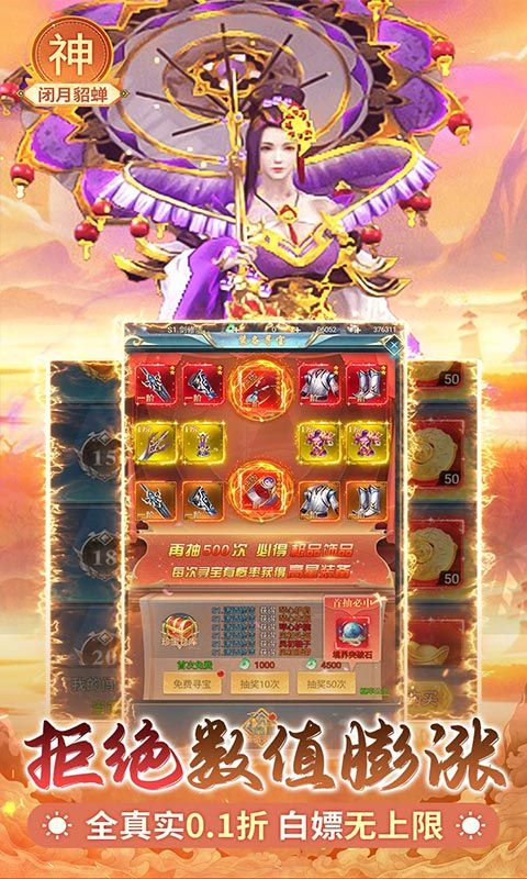 盖世豪侠（0.1买断送1000代金）