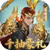 灵武世界（送千抽豪礼）v1.0