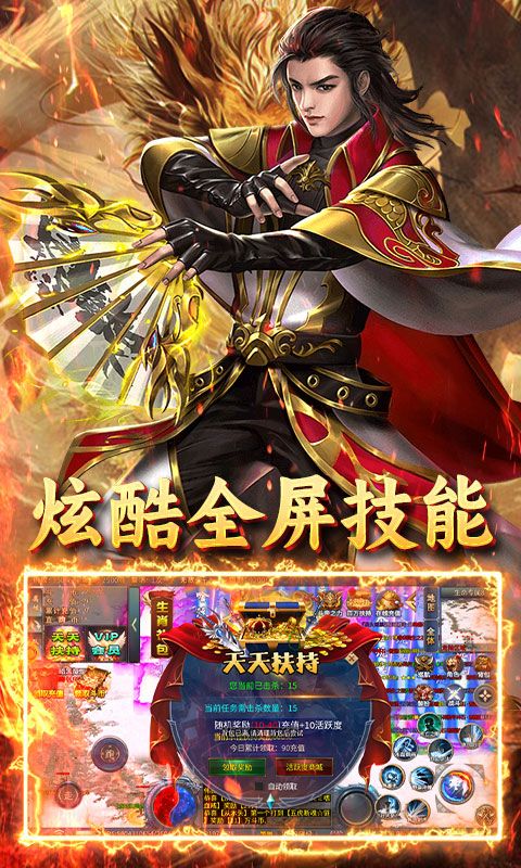 王者战神（一元通关）