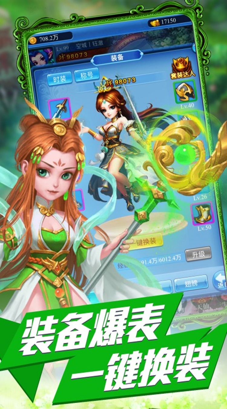 梦回仙境（0.1折封神传）