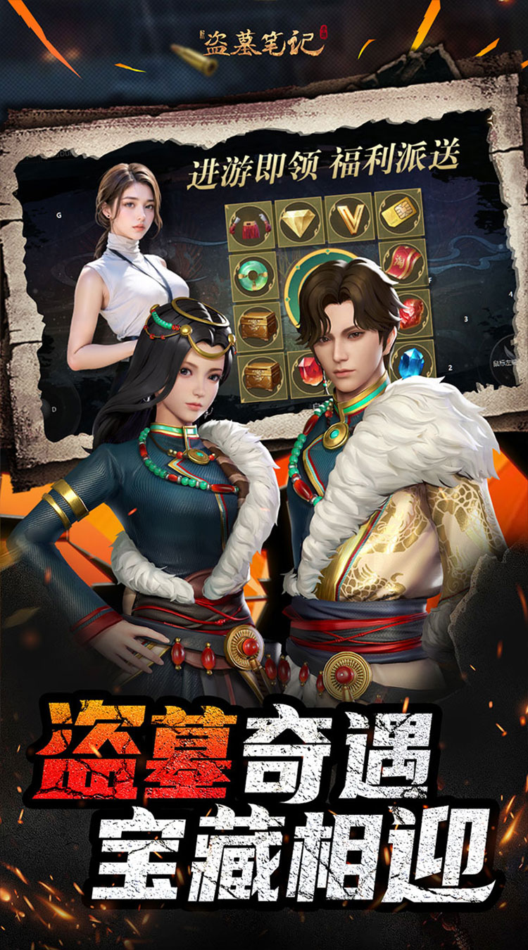 新盗墓笔记（南派三叔正版授权0.1折）