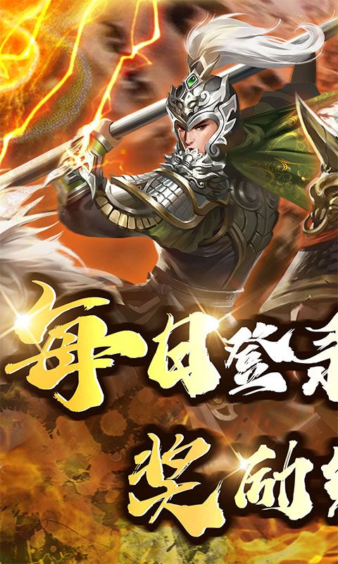 大秦帝国风云录（0.1折百抽秦始皇）