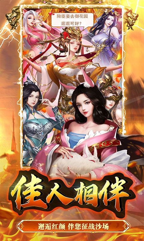 大秦帝国风云录（0.1折百抽秦始皇）