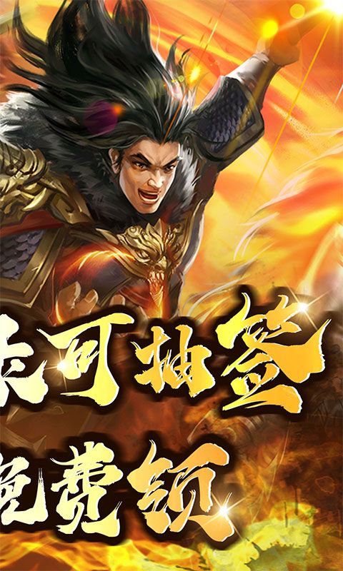 大秦帝国风云录（0.1折百抽秦始皇）