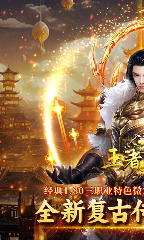 王者战神（天官神话）