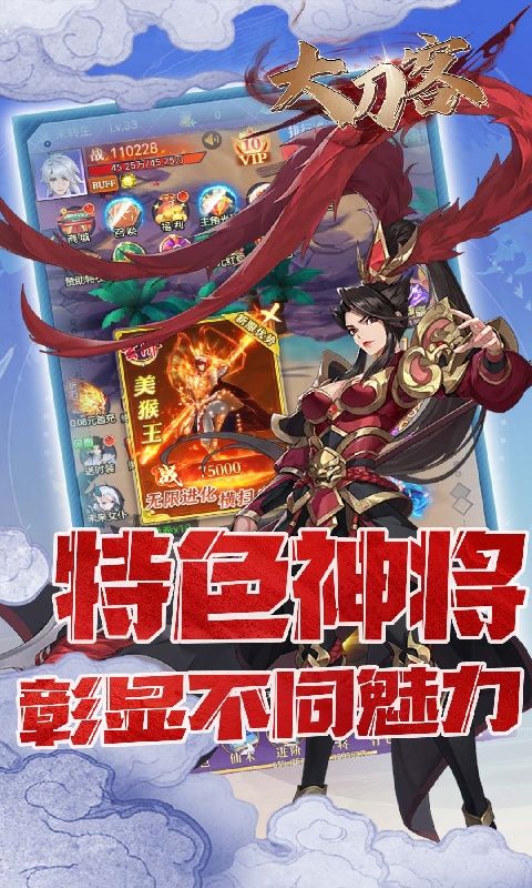 大刀客（0.1折送万充特惠版）