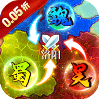 极限16（0.05折三国归一统）暂无