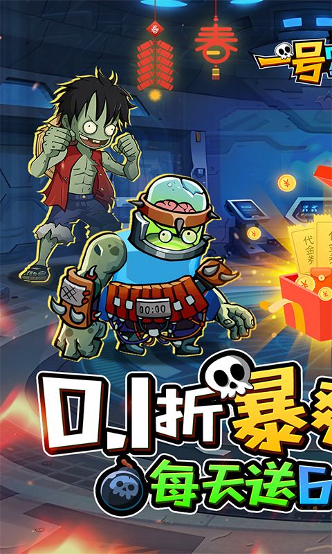 一号军团（0.1折割草塔防免费版）