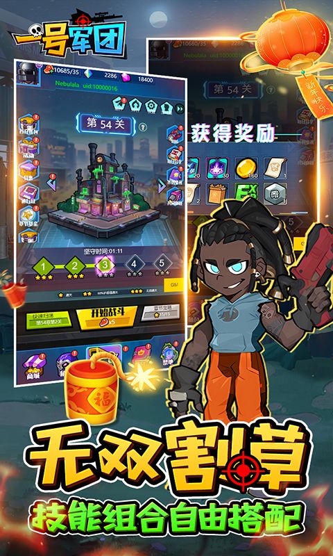 一号军团（0.1折割草塔防免费版）
