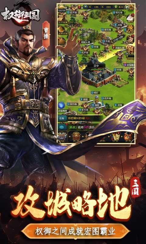 权御三国（免费送代金）