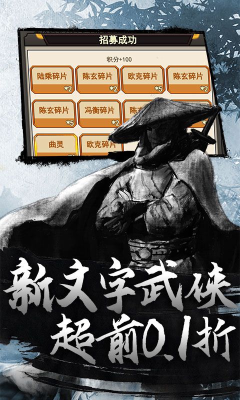 天下策（武林文字0.1折）