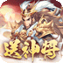 小小幻兽录（送神吕布）v1.0