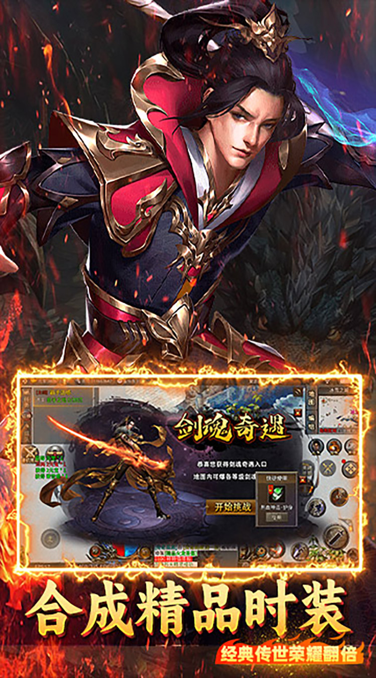 屠龙圣域（攻速火龙）