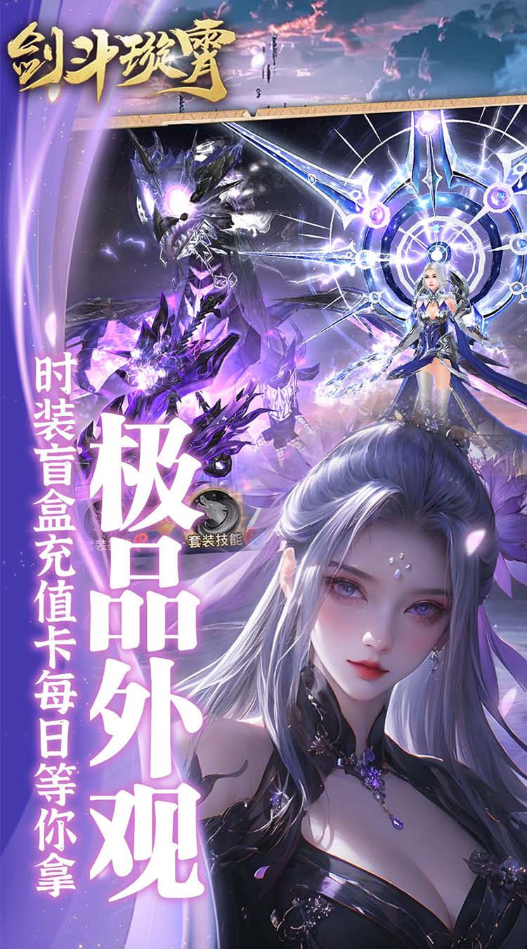 剑斗璇霄（0.1折10倍返利）