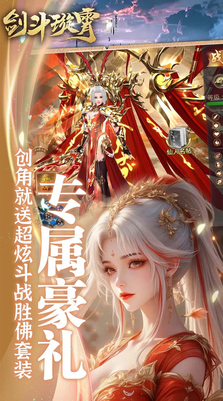 剑斗璇霄（0.1折10倍返利）