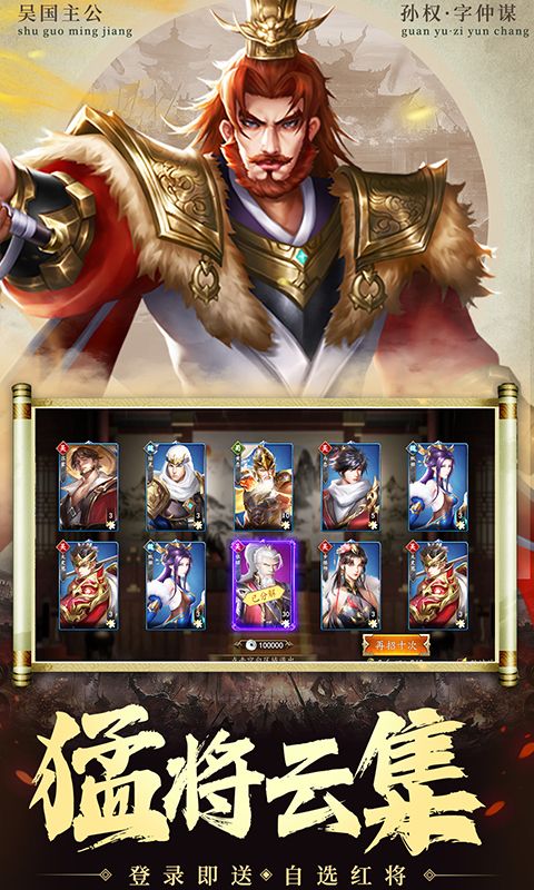兵权三国（0.1福利版）