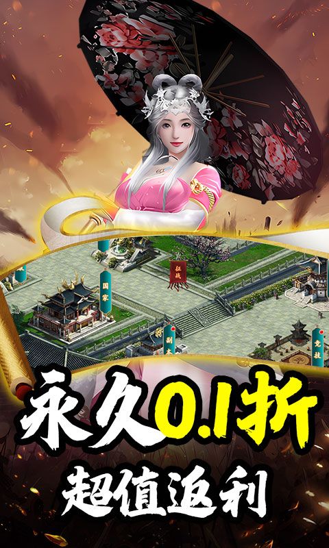 斗破神（武圣免费送0.1折）