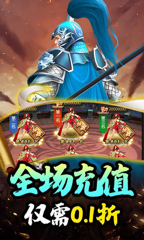 斗破神（武圣免费送0.1折）