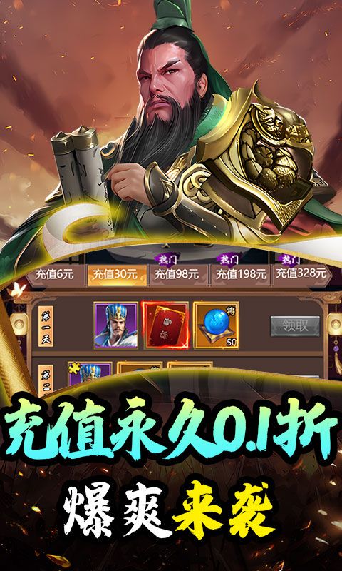 斗破神（武圣免费送0.1折）