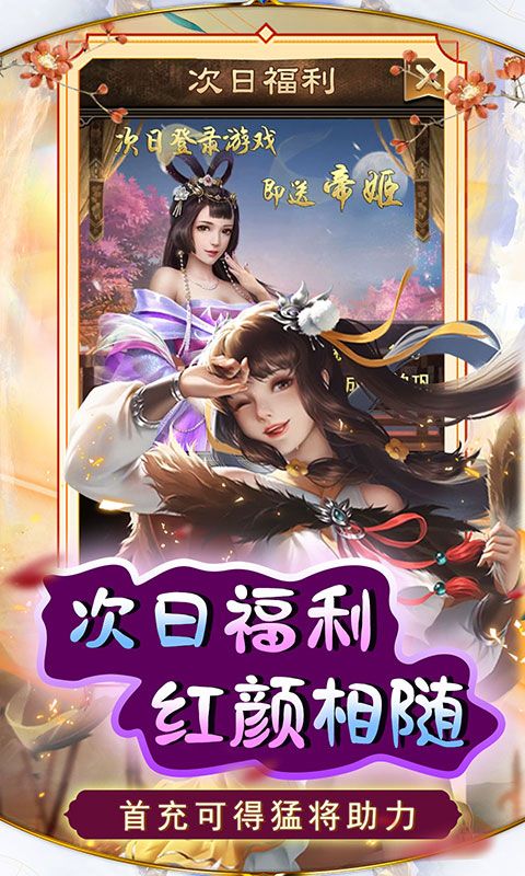天天有喜2（开局刘彻送充）