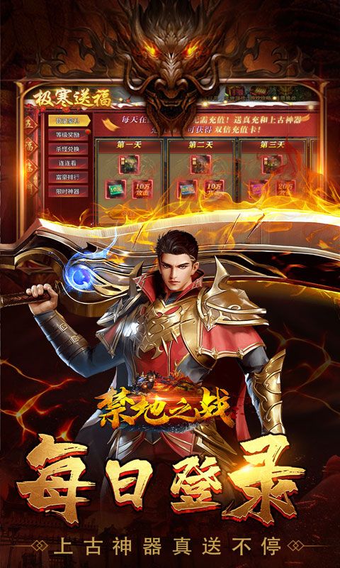 禁地之战（零氪送充爆爆爆）