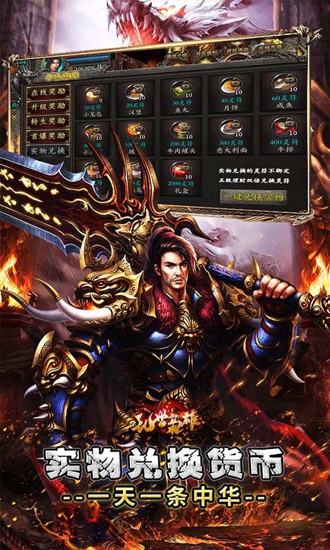 乱世枭雄（散人合击微变）
