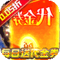 梦想英雄（送充0.05折幻想三国）v1.0