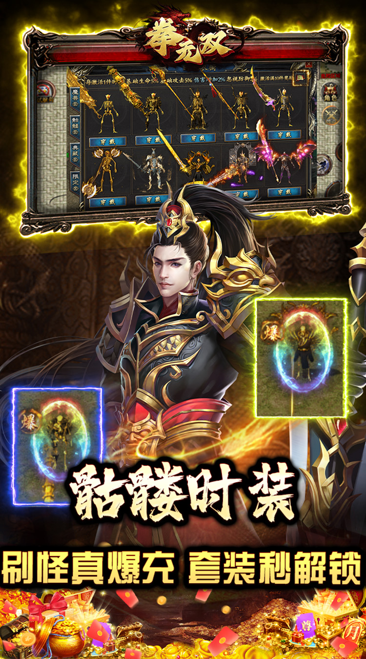 拳无双（神器专属沉默）