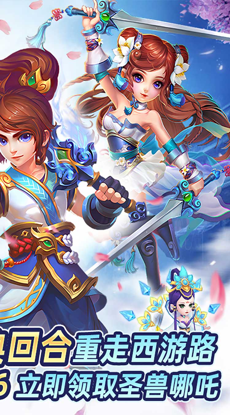 暗影西游（0.1折送魔童哪吒）