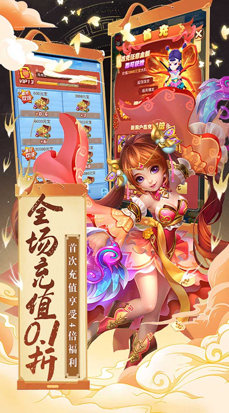 暗影西游（0.1折送魔童哪吒）