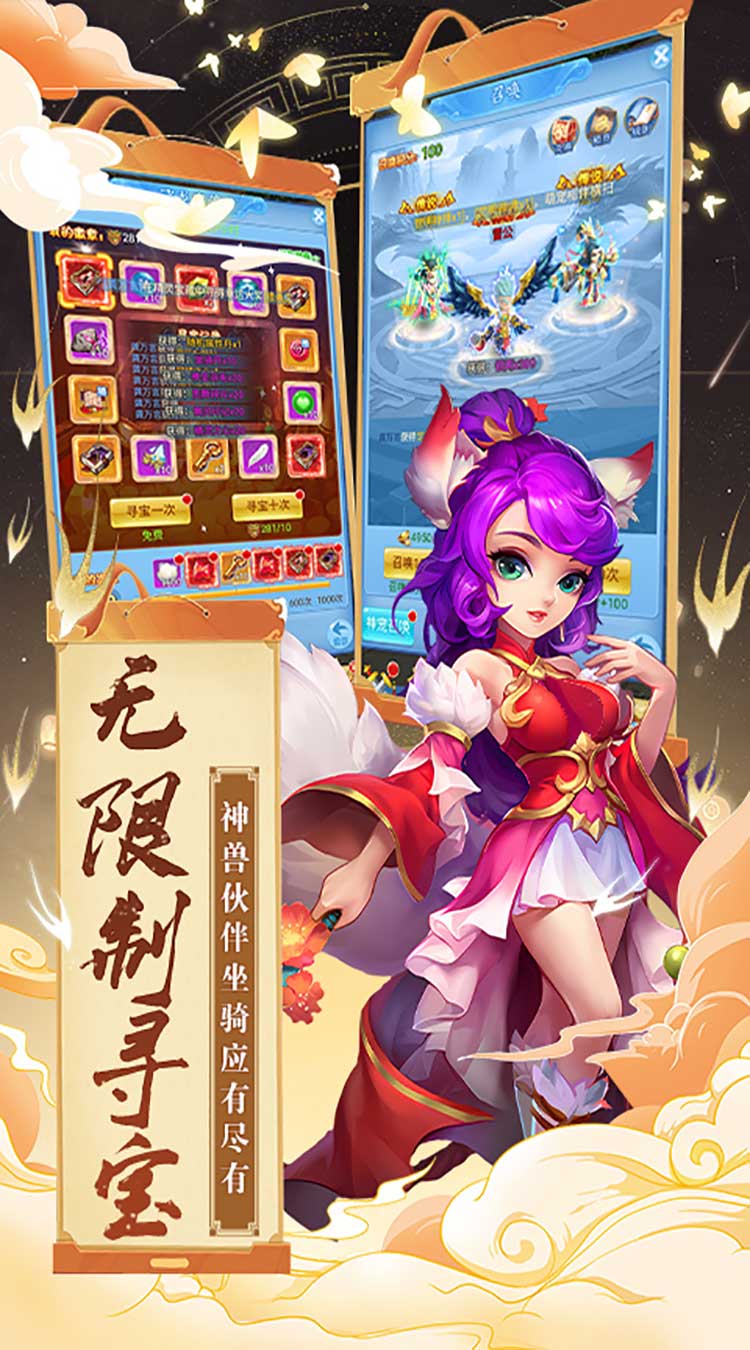 暗影西游（0.1折送魔童哪吒）