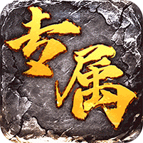 月影黑白（龙胆攻速天命分身）