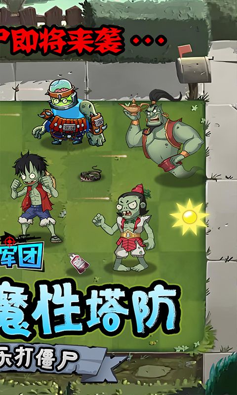 一号军团（0.05折暴打僵尸）