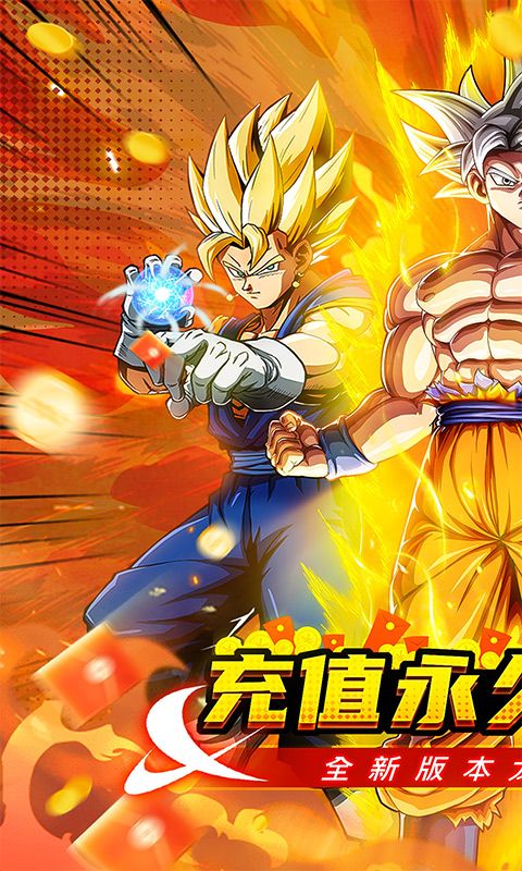 魔导英雄传说（0.1折龙珠免费版）